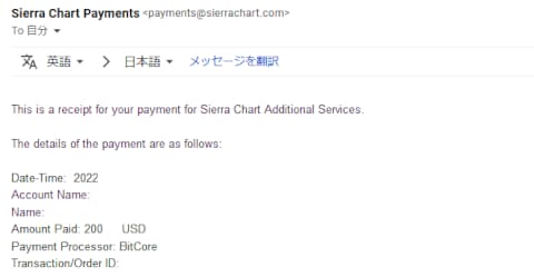 Bitcoinでのチャージ完了