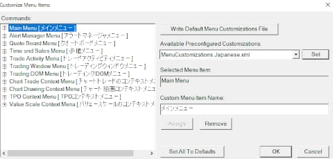 メニューアイテムの日本語化