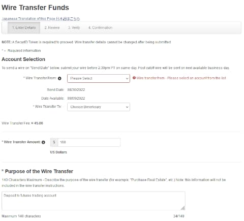 送金に必要な各項目を記入する